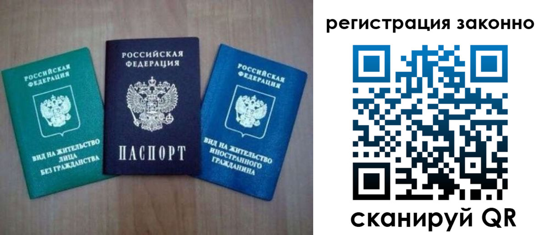 прописка ребенка в Межгорье