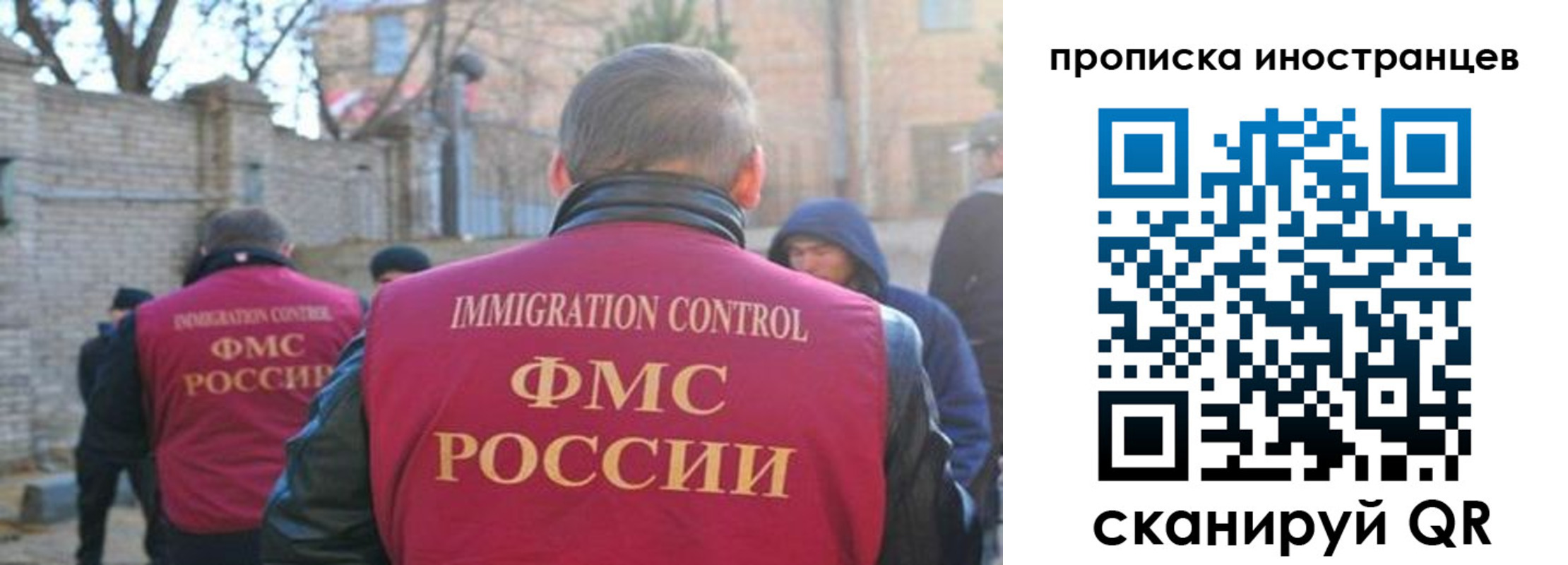 временная регистрация купить в Межгорье