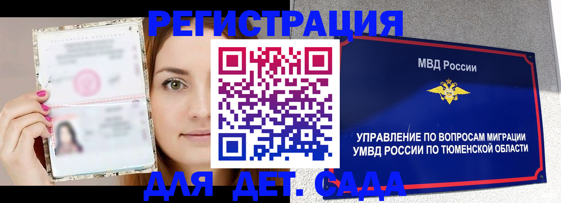 форма 3 в Межгорье