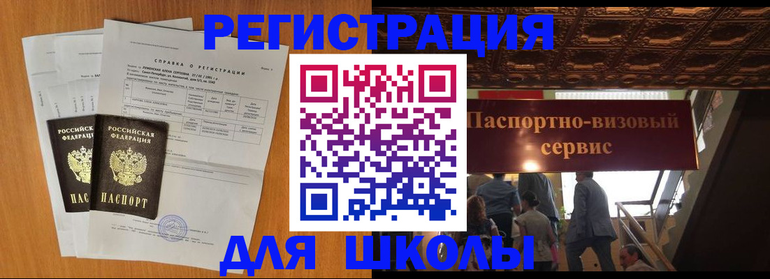 временная регистрация адрес в Межгорье