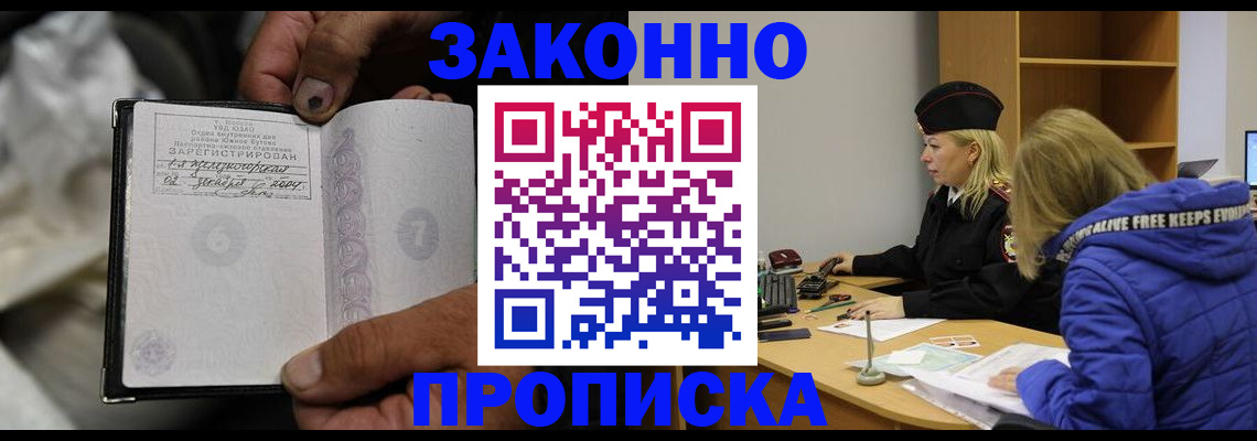 временная регистрация поиск в Межгорье