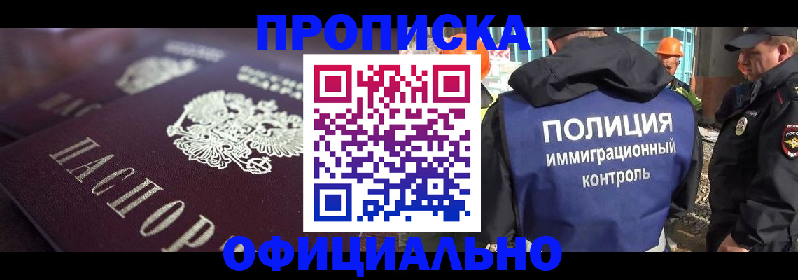 временная регистрация надежно в Межгорье