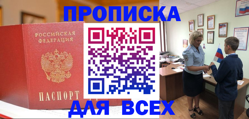 регистрация для дет. сада в Межгорье