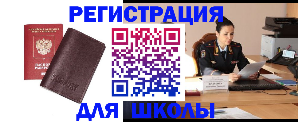 временная регистрация адрес в Межгорье