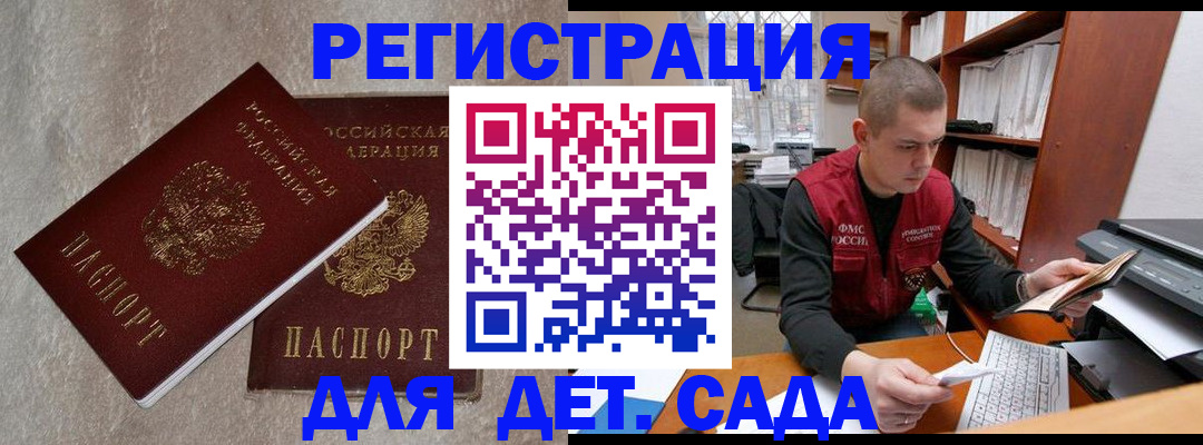 прописка для кредита в Межгорье