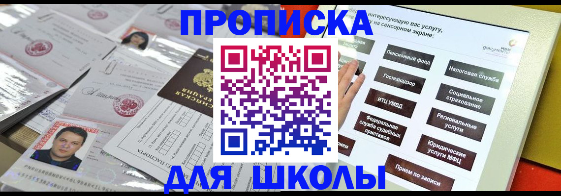 пропишу в квартире в Межгорье