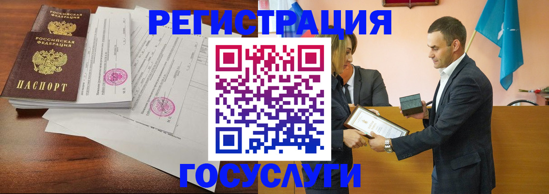 временная регистрация гарантия в Межгорье